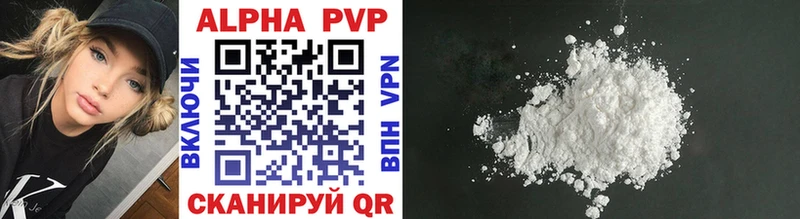мега ссылка  darknet телеграм  Alpha-PVP мука  Ардон 